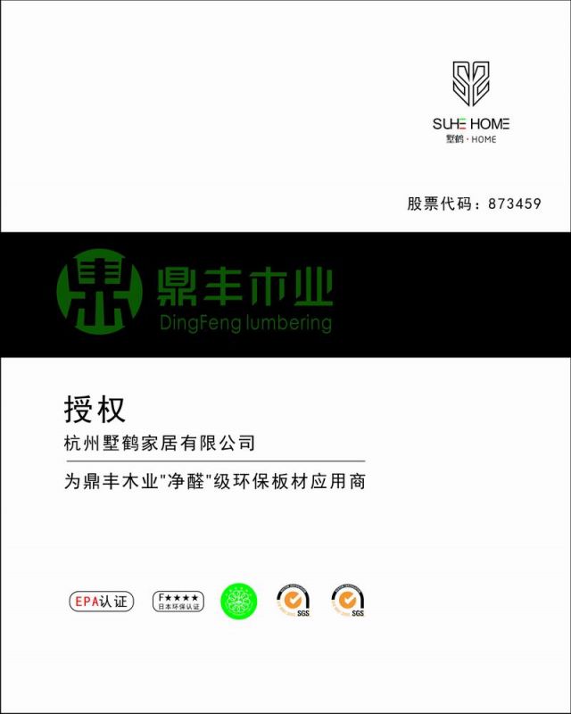 授权证书