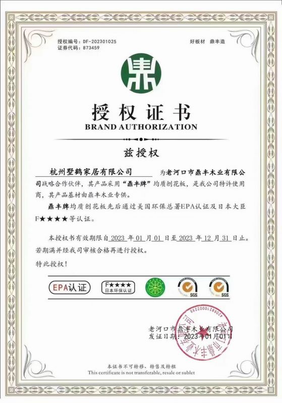 授权证书